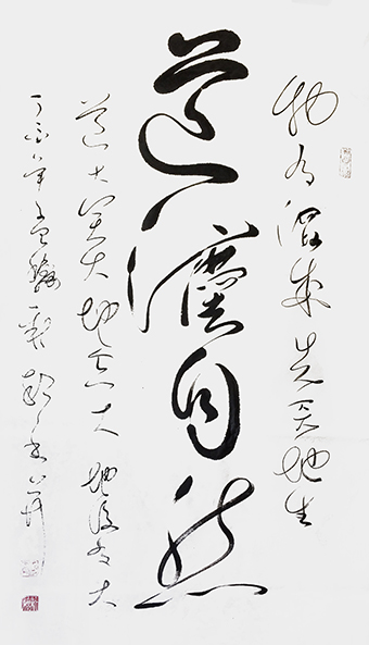 《道法自然》.jpg