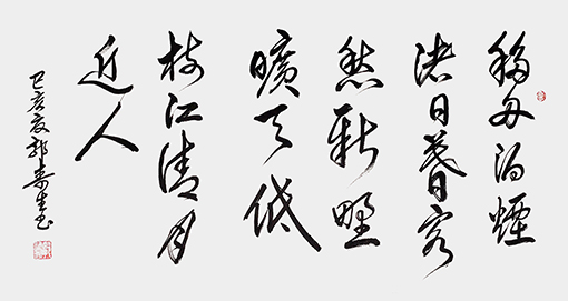 郭寿生作品2.jpg