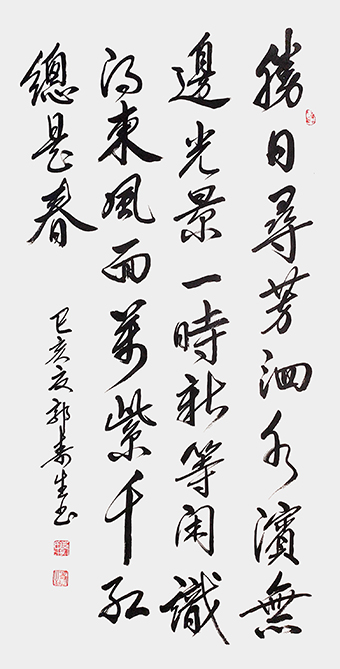 郭寿生作品5.jpg