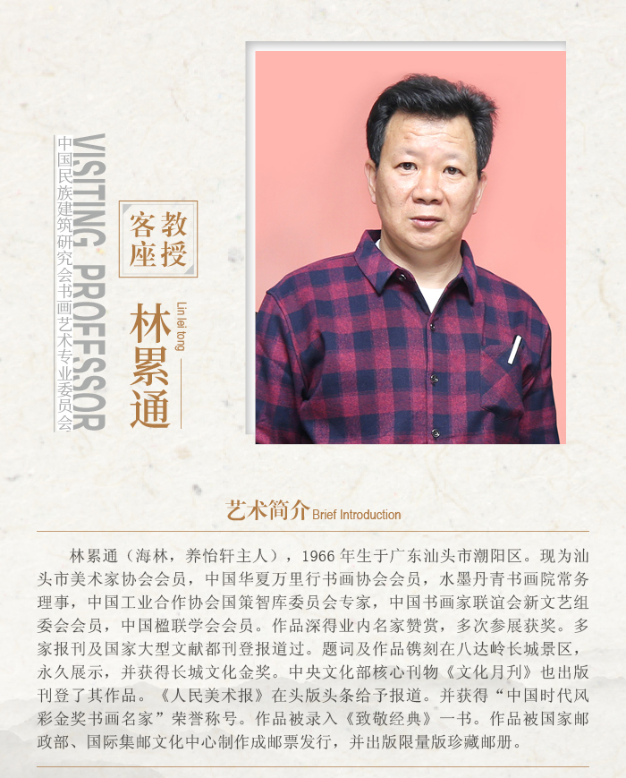 林累通.jpg