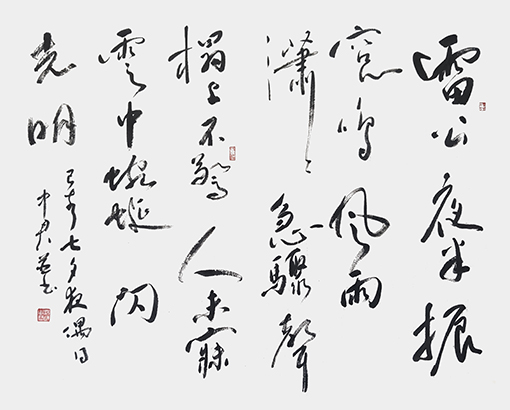 沈中君作品1.jpg