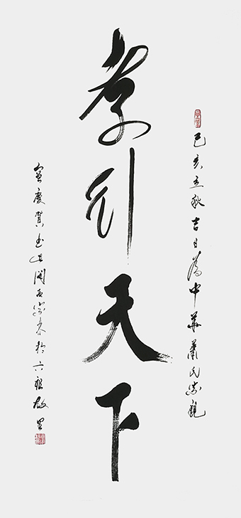 肖宗林作品8.jpg