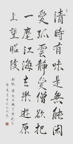 邹美星作品《将赴吴兴登乐游原一绝》.jpg