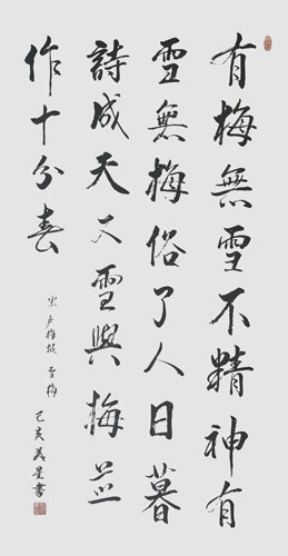 邹美星作品《雪梅》.jpg
