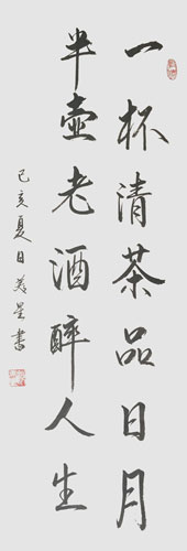 邹美星作品《一杯清茶品日月，半壶老酒醉人生》1.jpg