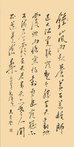 邹美星作品《七律·人民解放军占领南京》.jpg