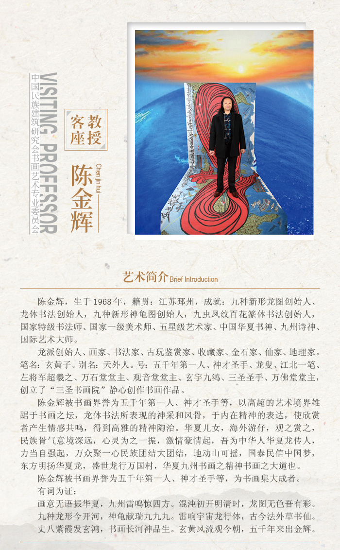 陈金辉.jpg