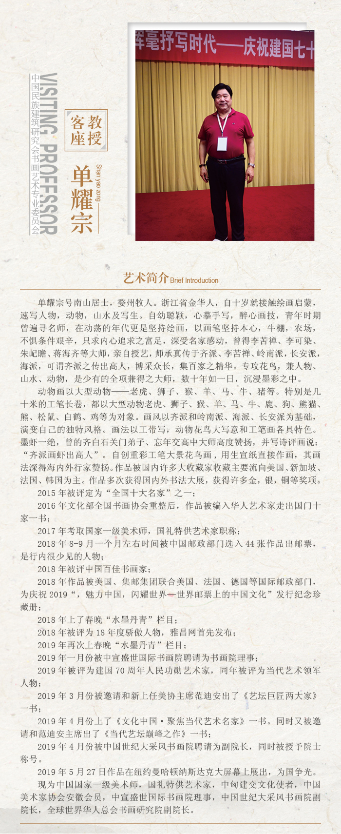 单耀宗.jpg