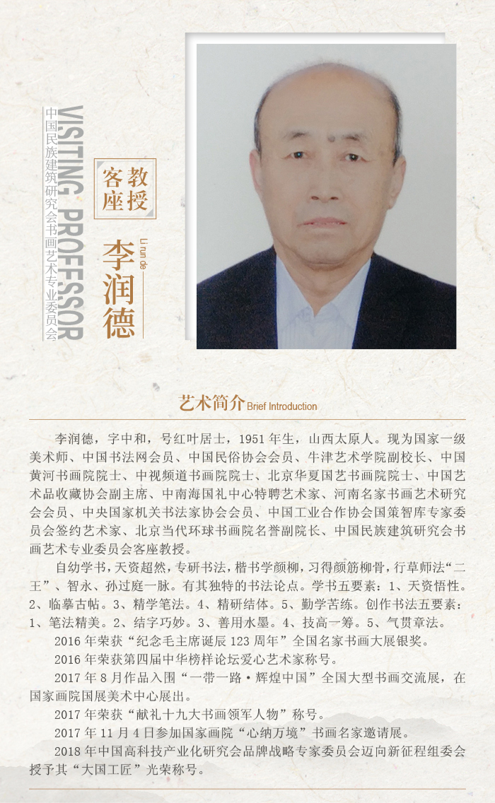 李润德1.jpg