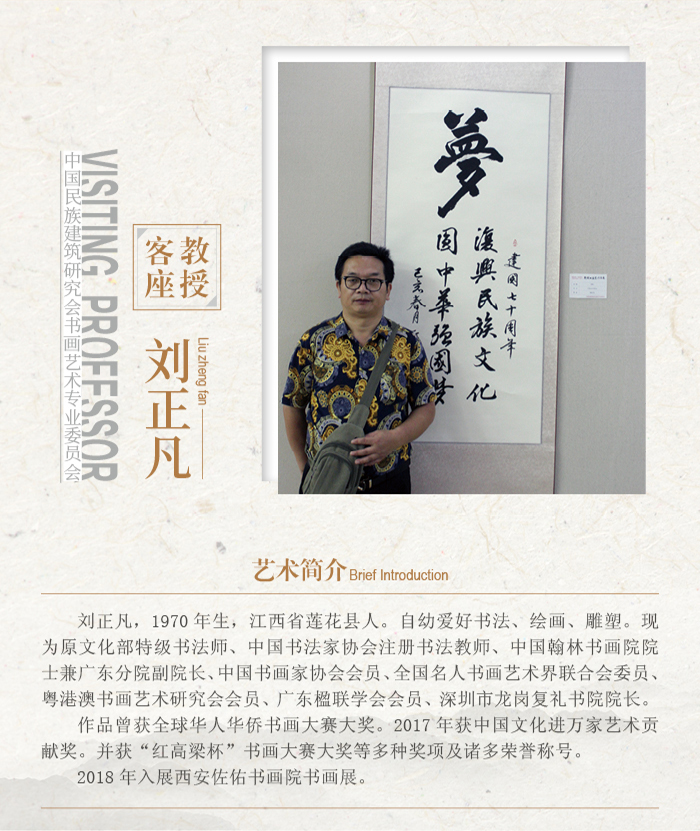 刘正凡.jpg