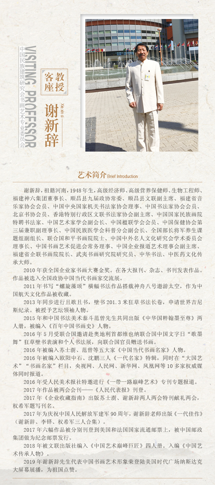 谢新辞.jpg
