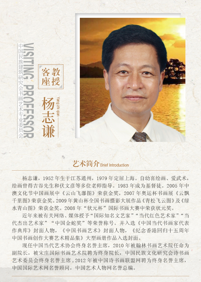 杨志谦.jpg