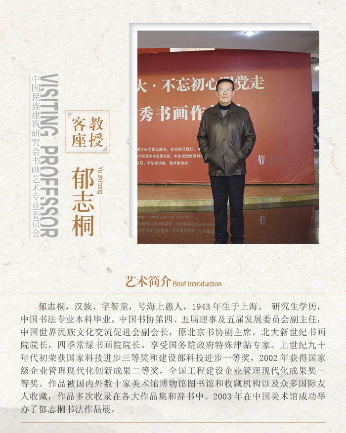 郁志桐.jpg