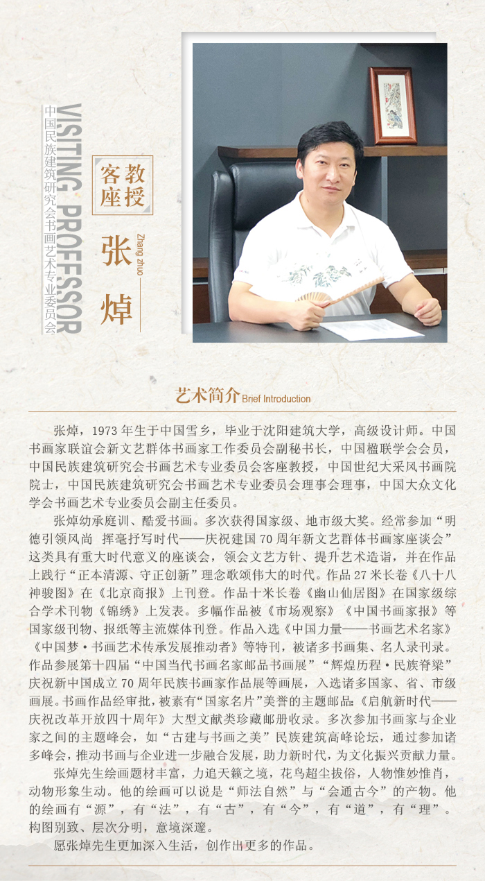 张焯.jpg