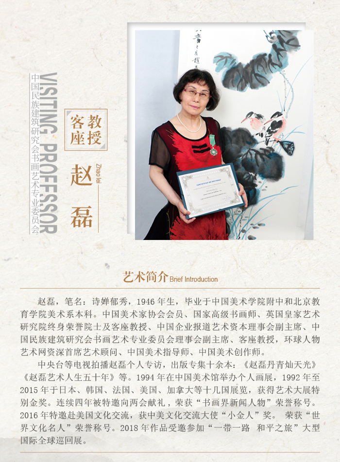 赵磊.jpg