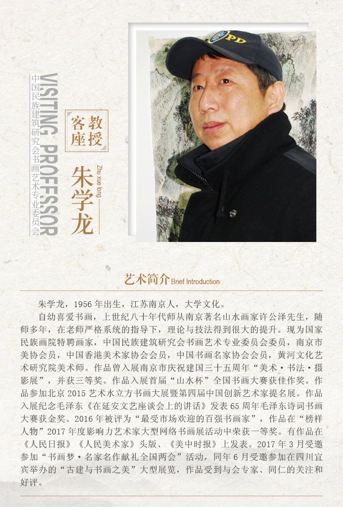 朱学龙.jpg