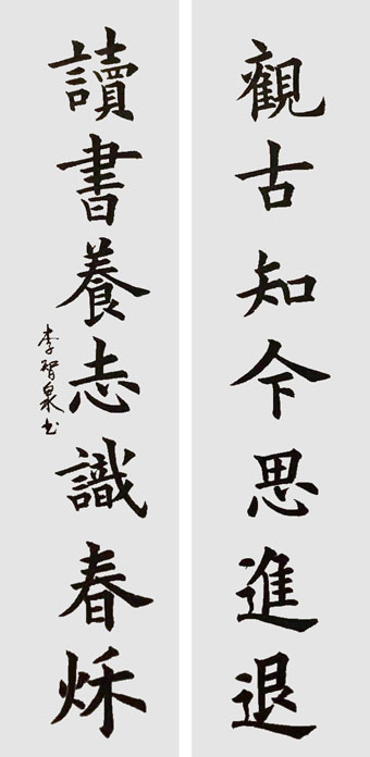 李智泉作品16-1.jpg