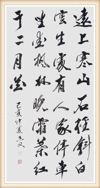 杨志文作品《山行》尺寸：138cmx69cm-价格：每平尺30000元.jpg