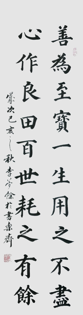 李梦余作品6.jpg
