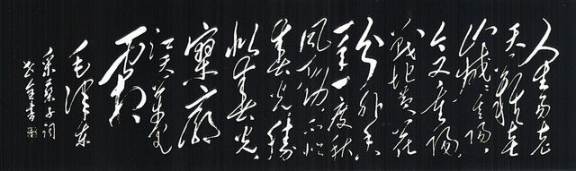 采桑子--重阳.jpg