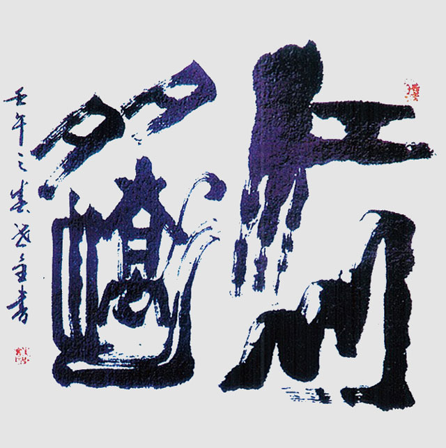 江山多娇.jpg