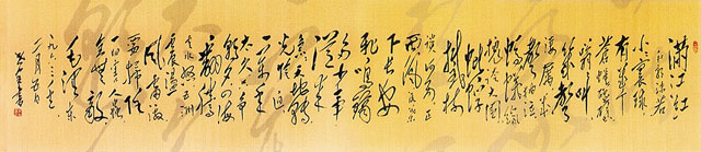 满江红-·--和郭沫若.jpg