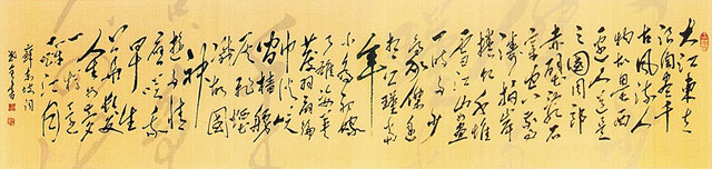 念奴娇-·-赤壁怀古---尺寸：530cm-X-110cm.jpg