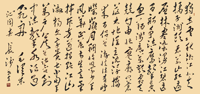 沁园春-·-长沙.jpg