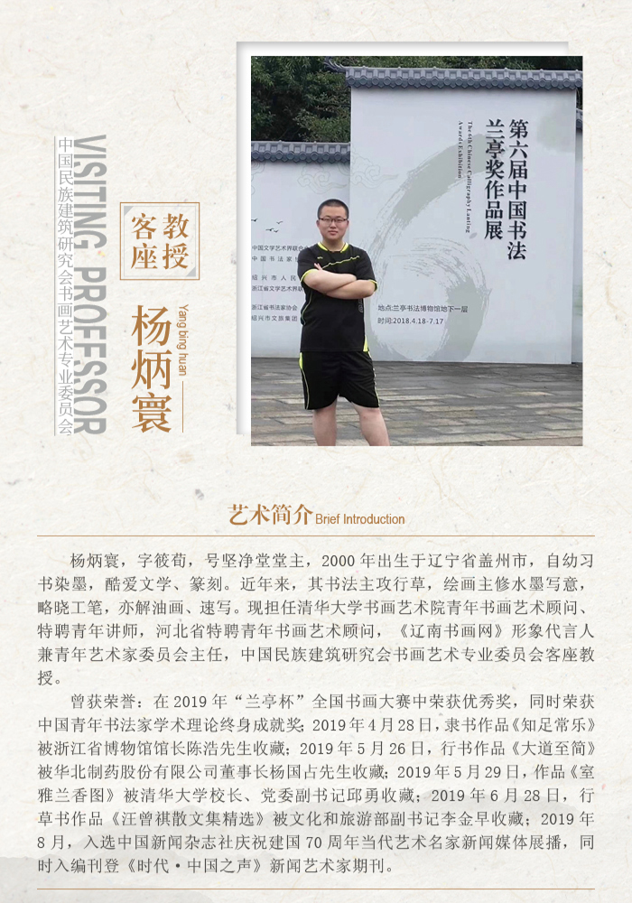 杨炳寰.jpg
