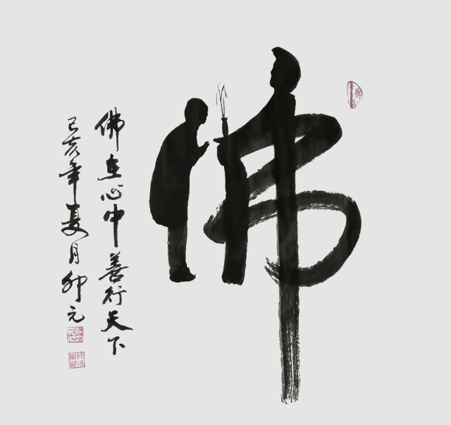 1570513078953110.jpg 沈开林作品9.jpg