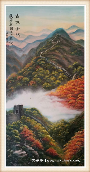 路豫坤作品《古城金秋》尺寸：四尺-价格：每平尺40000元——50000元.jpg