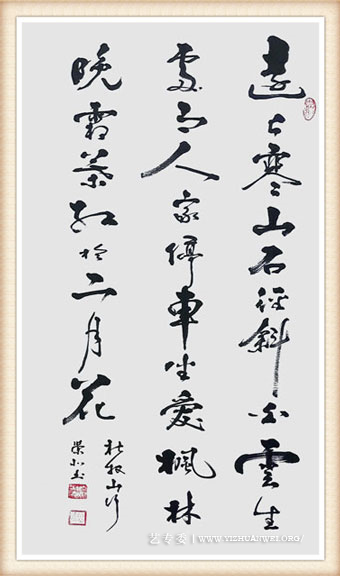 郑荣北作品《山行》尺寸：四尺-价格：每平尺22000元.jpg