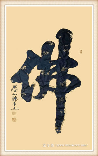 郑荣北作品《佛》尺寸：四尺-价格：每平尺22000元.jpg