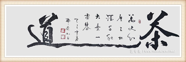 郑荣北作品《茶道》尺寸：3平方尺-价格：每平尺22000元.jpg