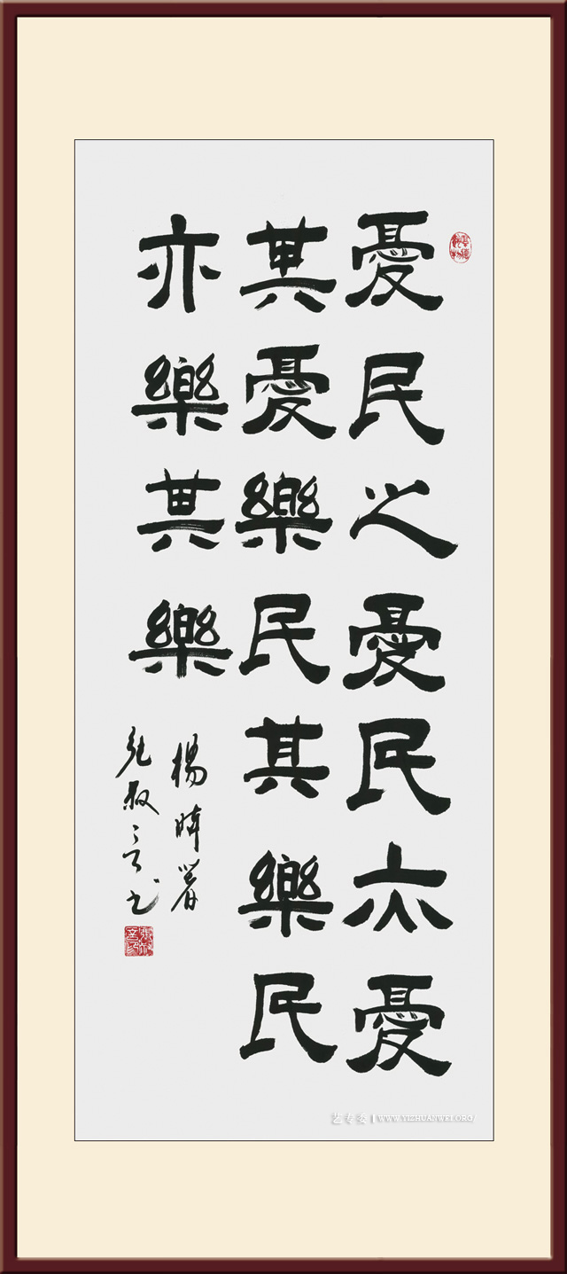 《忧民之忧-乐民之乐》规格：140cmx70cm-价格：10000元每平尺.jpg