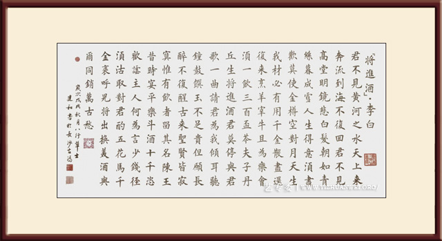 选自《将进酒》—李白68cmX138cm-4500一平尺.jpg