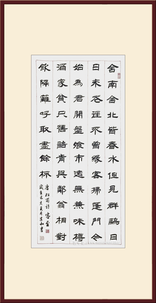 杜甫—《客至》68cmX138cm-4500一平尺.jpg