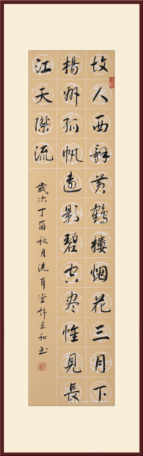 《黄鹤楼送孟浩然之广陵》34cmX138cm-4500一平尺.jpg