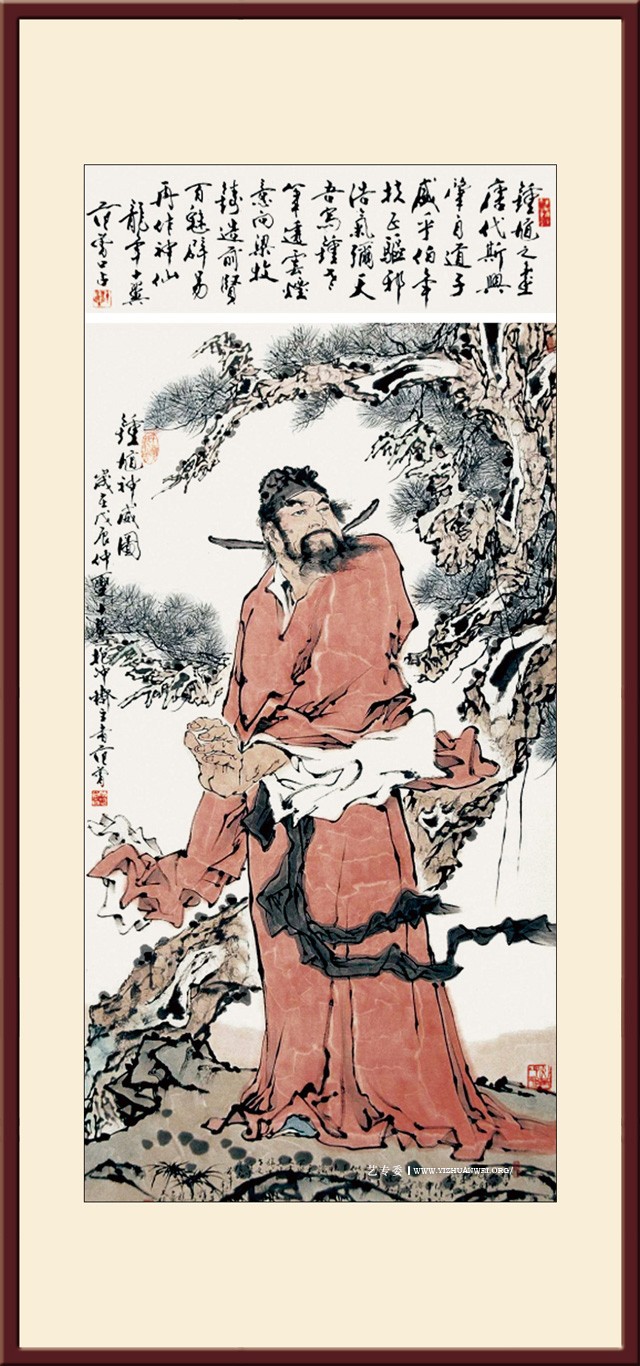 范曾-钟馗.jpg