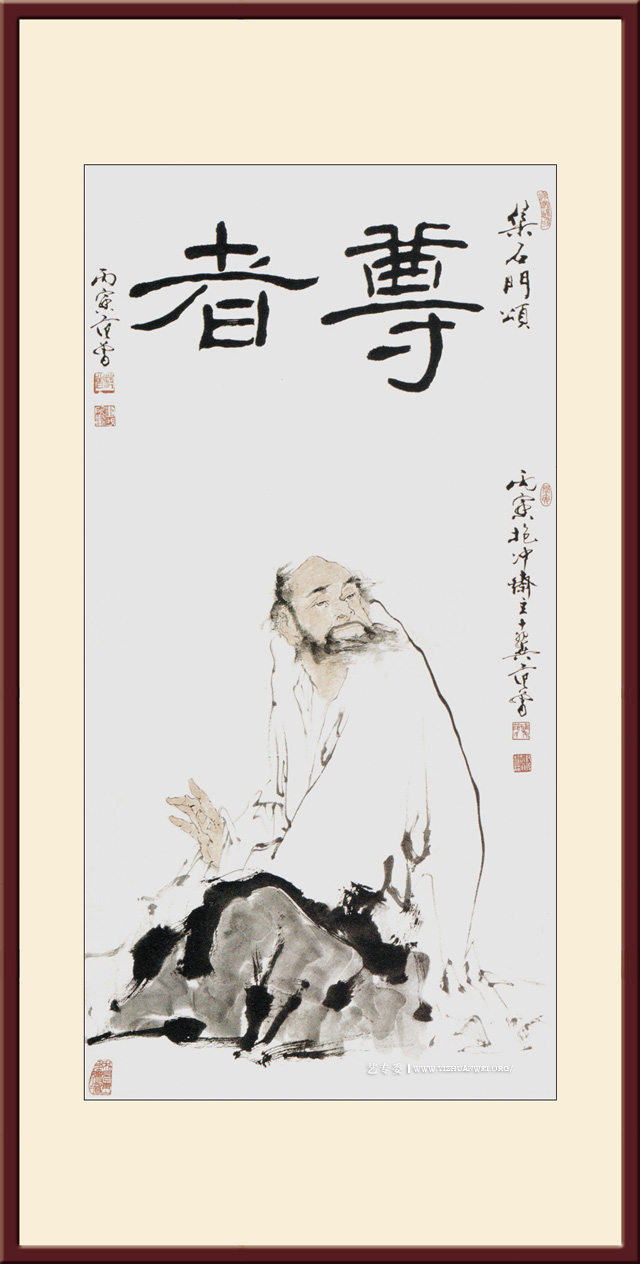 范曾-尊者.jpg