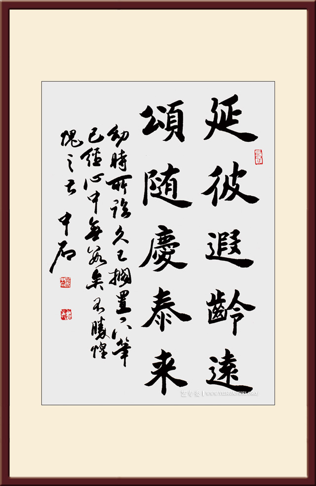 欧阳中石-延彼遐龄远-颂随庆泰来-68×45cm.jpg