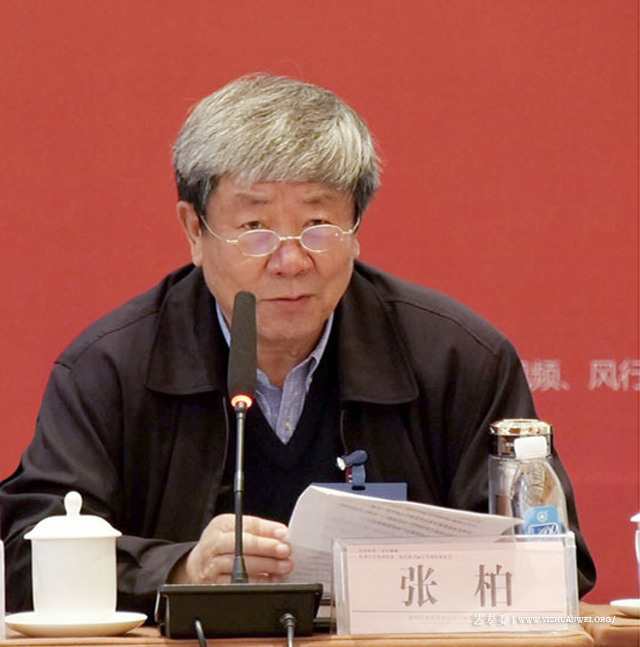 张柏局长致辞.jpg