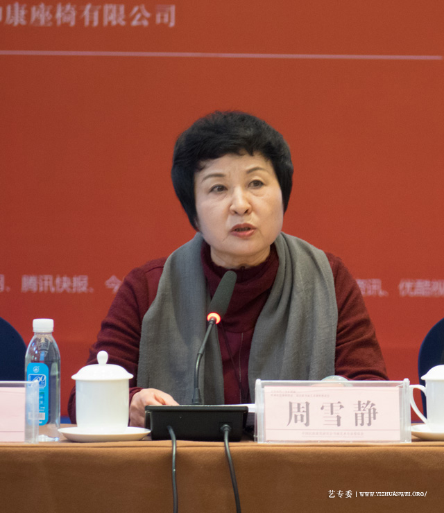 周雪静主任致辞.jpg