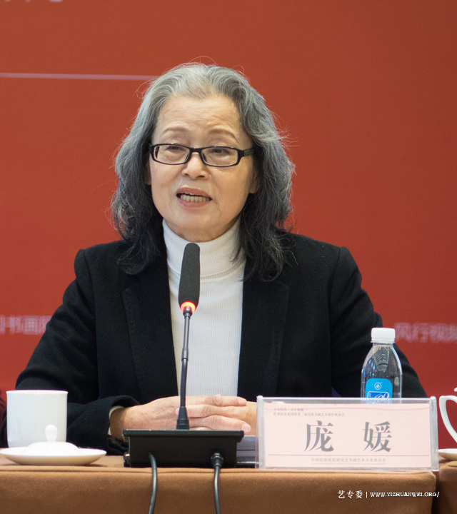庞媛教授做题为《学习和继承传统，创作具有时代精神及自己独特风格的作品》的主题演讲.jpg