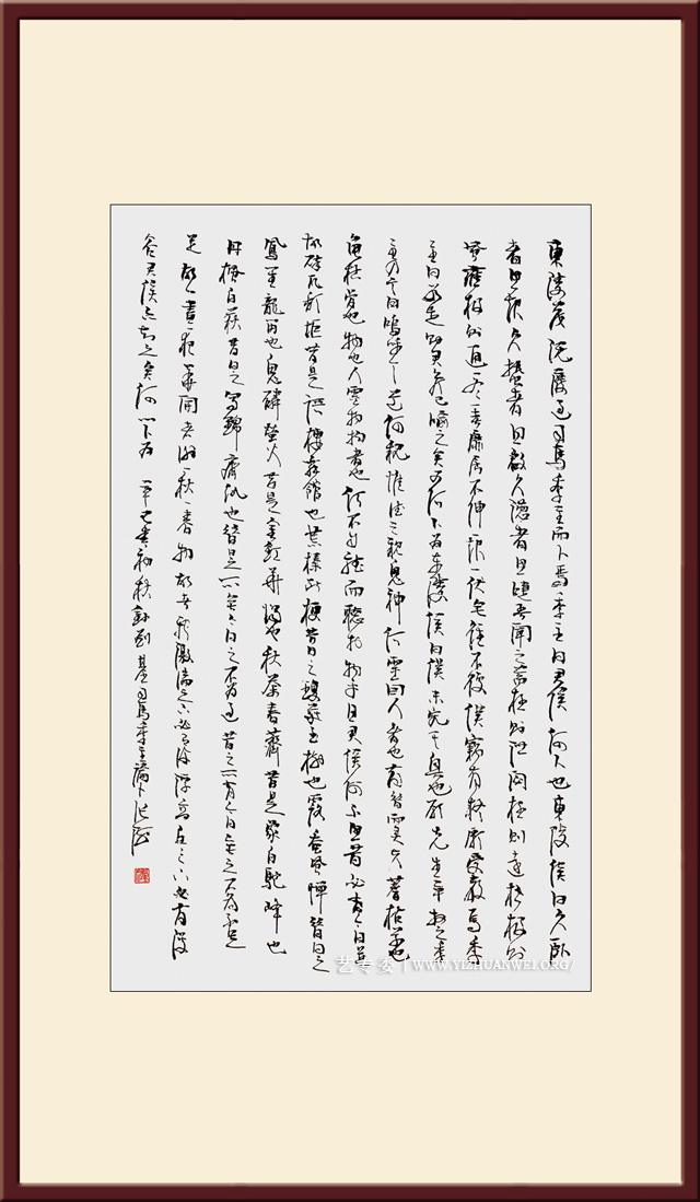 张海-明-刘基《司马季主论卜》130×-80cm-副本.jpg