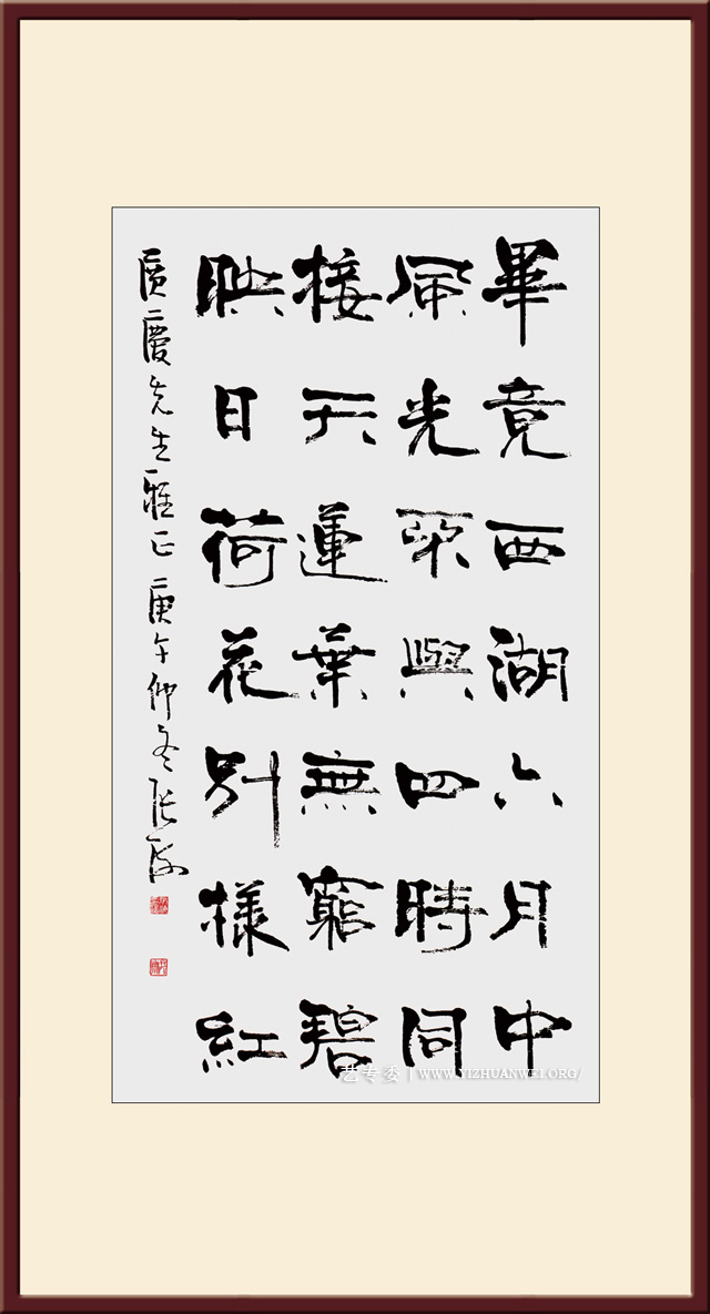 张海-宋-杨万里《晓出净慈寺送林子方》131×-66cm-副本.jpg
