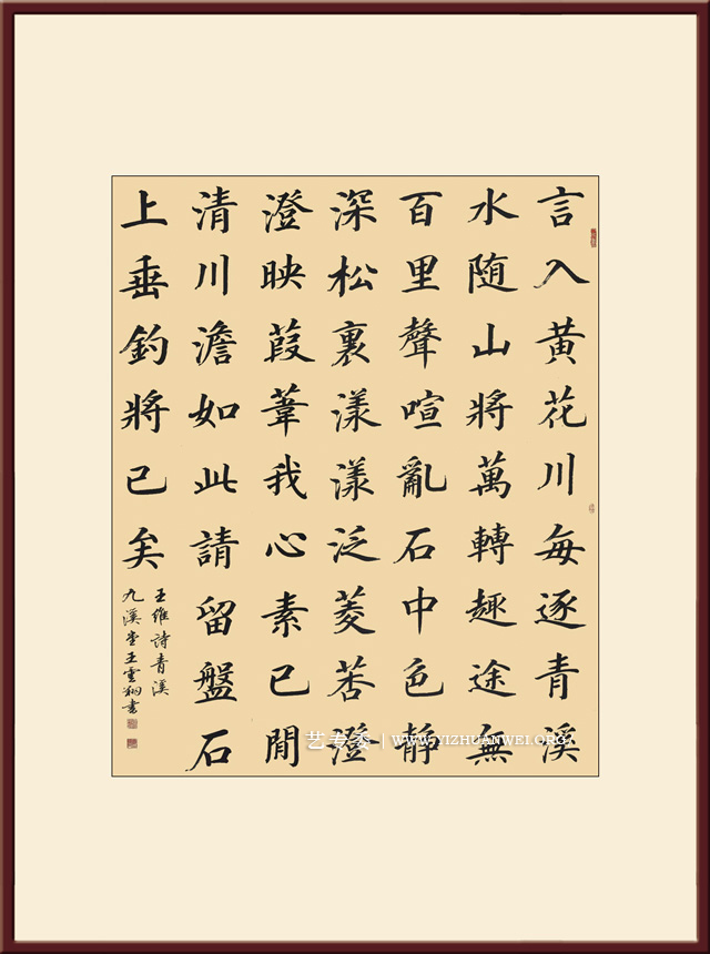 王云翔作品-规格：200×160cm-价格：30000元.jpg