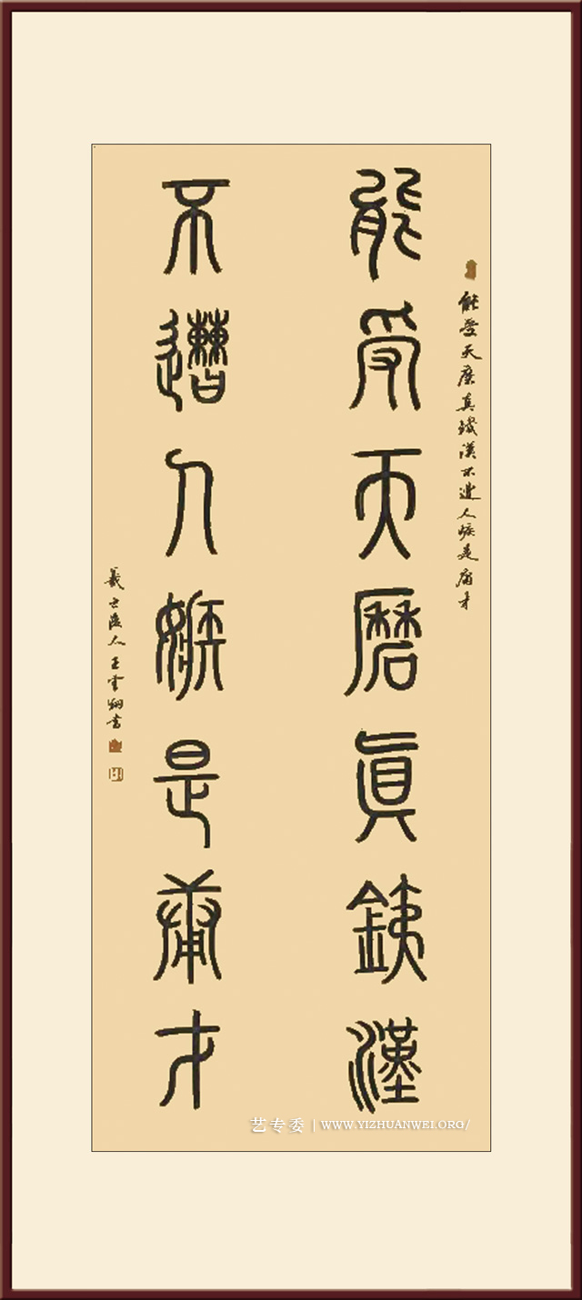 王云翔作品-规格：180×50cm×2-价格：18000元-(3).jpg