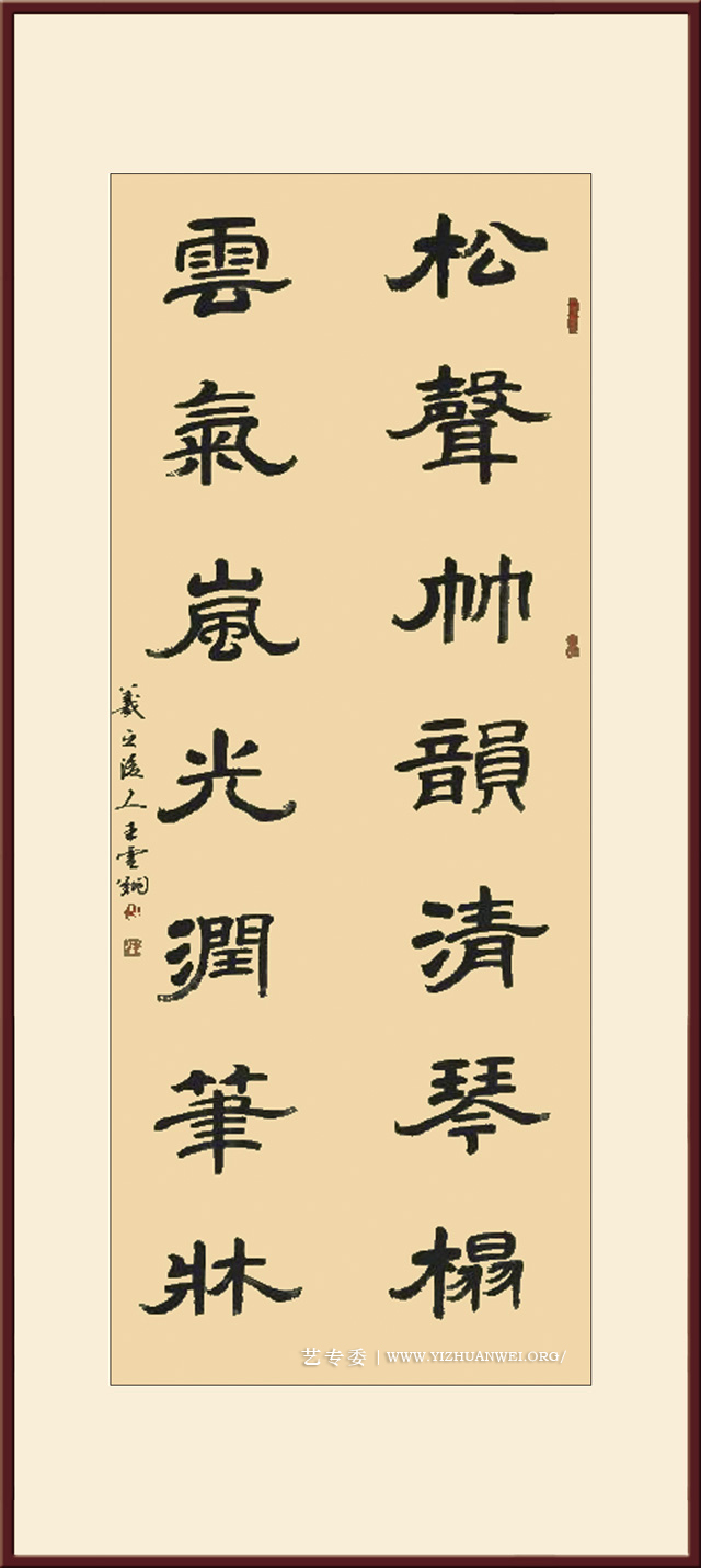 王云翔作品-规格：180×50cm×2-价格：20000元-(2).jpg