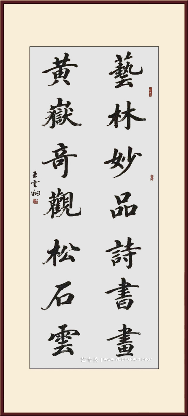 王云翔作品-规格：180×50cm×2-价格：20000元.jpg